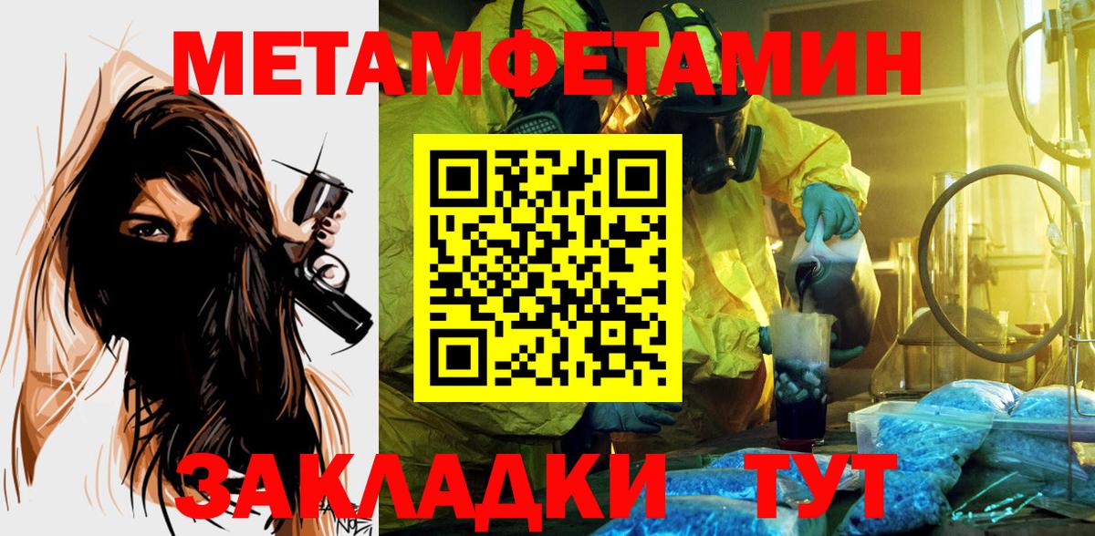 Красноуфимск  Амфетамин Розовый  Вход с VPN 