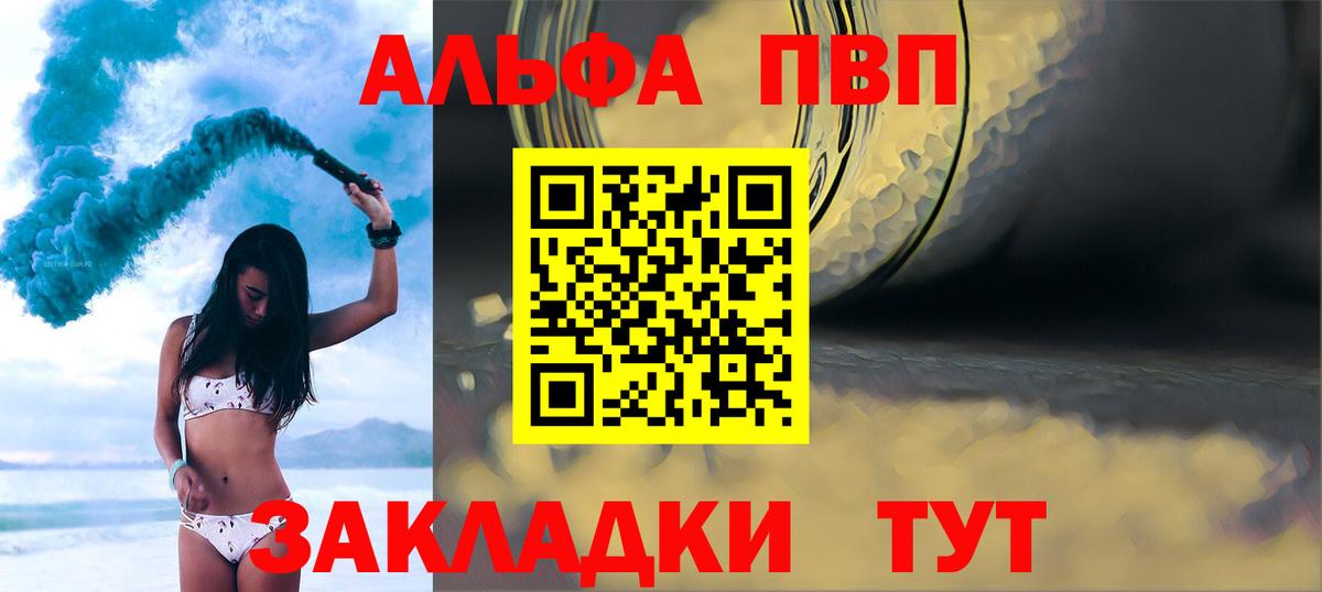 A-PVP VHQ  Alpha-PVP  Вход с VPN  цена наркотик  APVP VHQ  Красноуфимск 