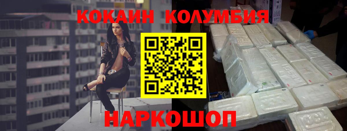 Кокаин VHQ Красноуфимск