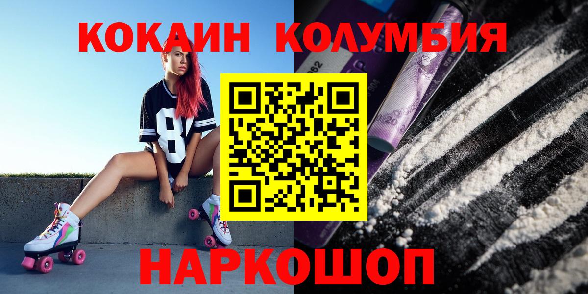 Кокаин Боливия  Вход с VPN  Кокаин 99%  Красноуфимск 