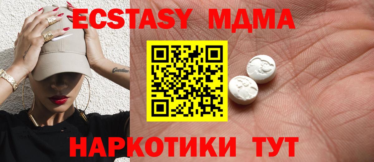 Экстази mix Красноуфимск