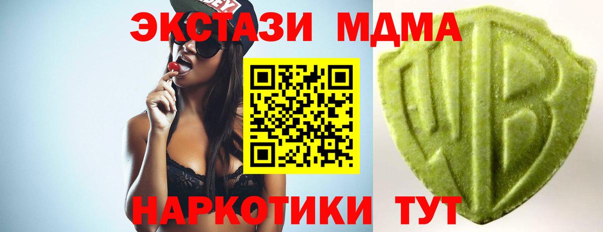 Экстази Дубай  Ecstasy 280 MDMA  Красноуфимск  Ecstasy  Вход с VPN 