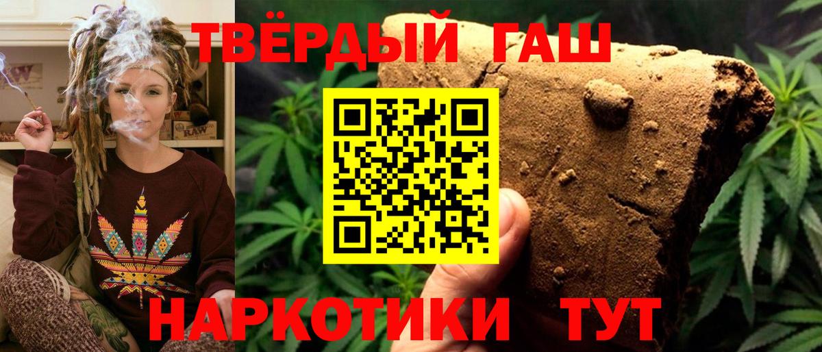 Гашиш  Вход с VPN  Красноуфимск  Гашиш 40% ТГК 