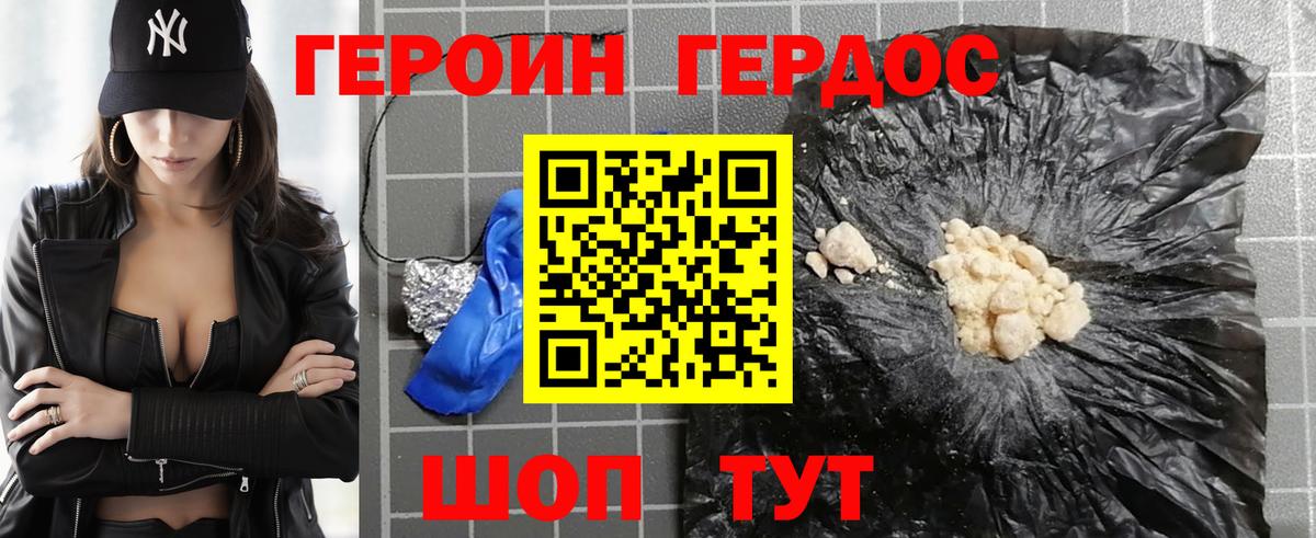 Красноуфимск  ГЕРОИН белый  ГЕРОИН  Вход с VPN 