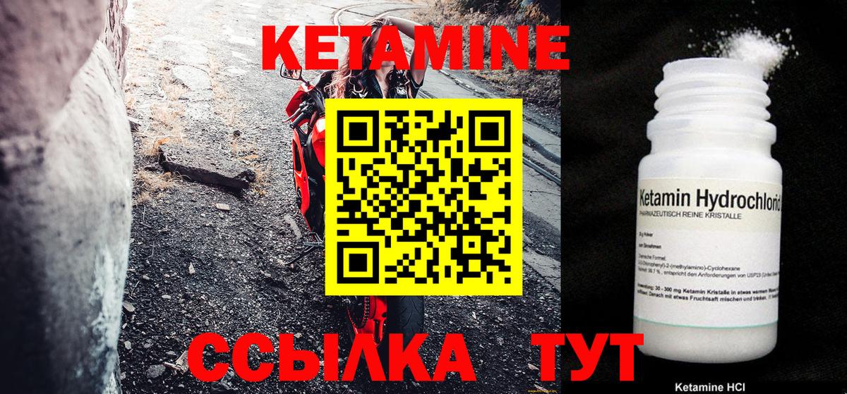КЕТАМИН ketamine  КЕТАМИН ketamine  Красноуфимск  Вход с VPN 