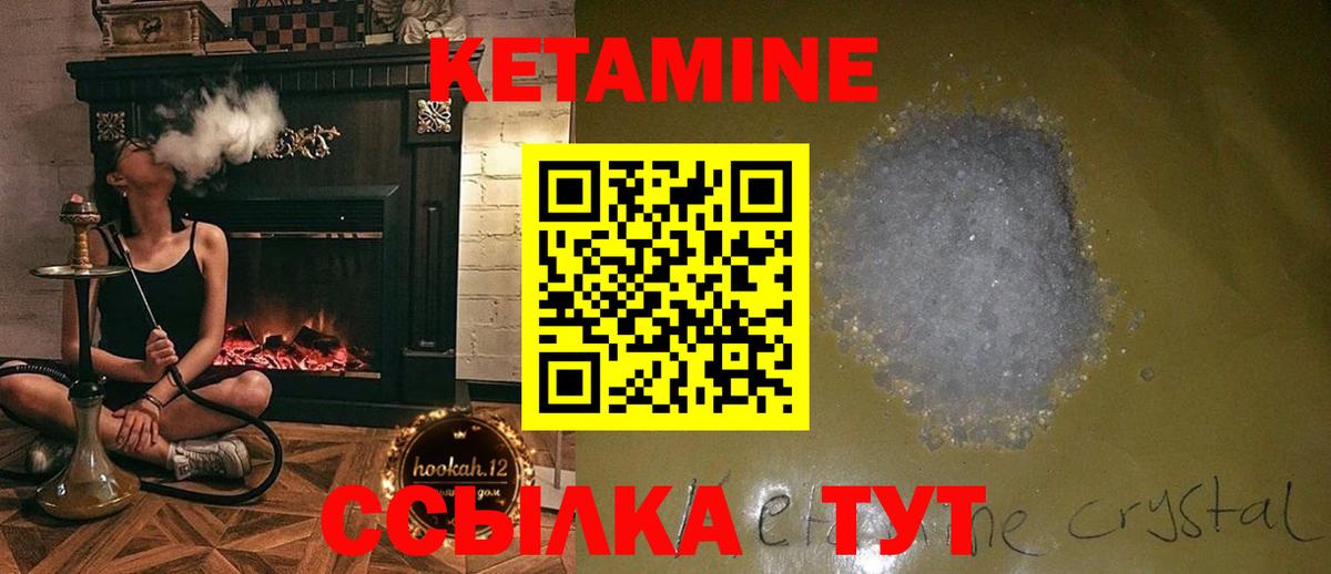 Кетамин ketamine Красноуфимск