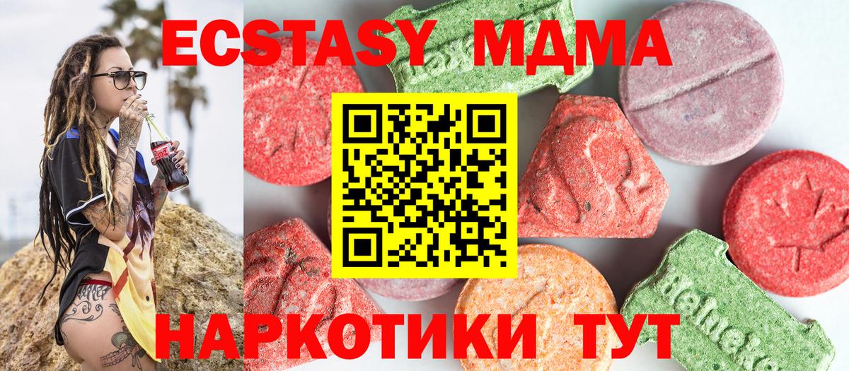 МДМА кристаллы  МДМА crystal  Красноуфимск  МДМА  Вход с VPN 