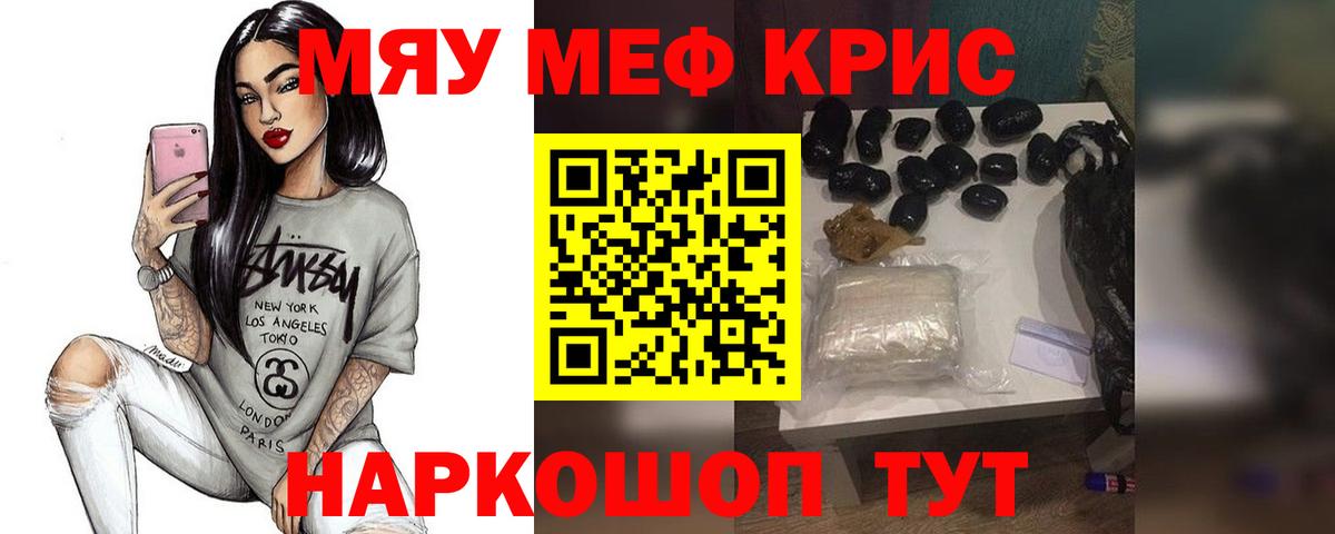 Мефедрон  Вход с VPN  МЕФ  Красноуфимск  МЯУ-МЯУ 4 MMC  МЯУ-МЯУ мука 
