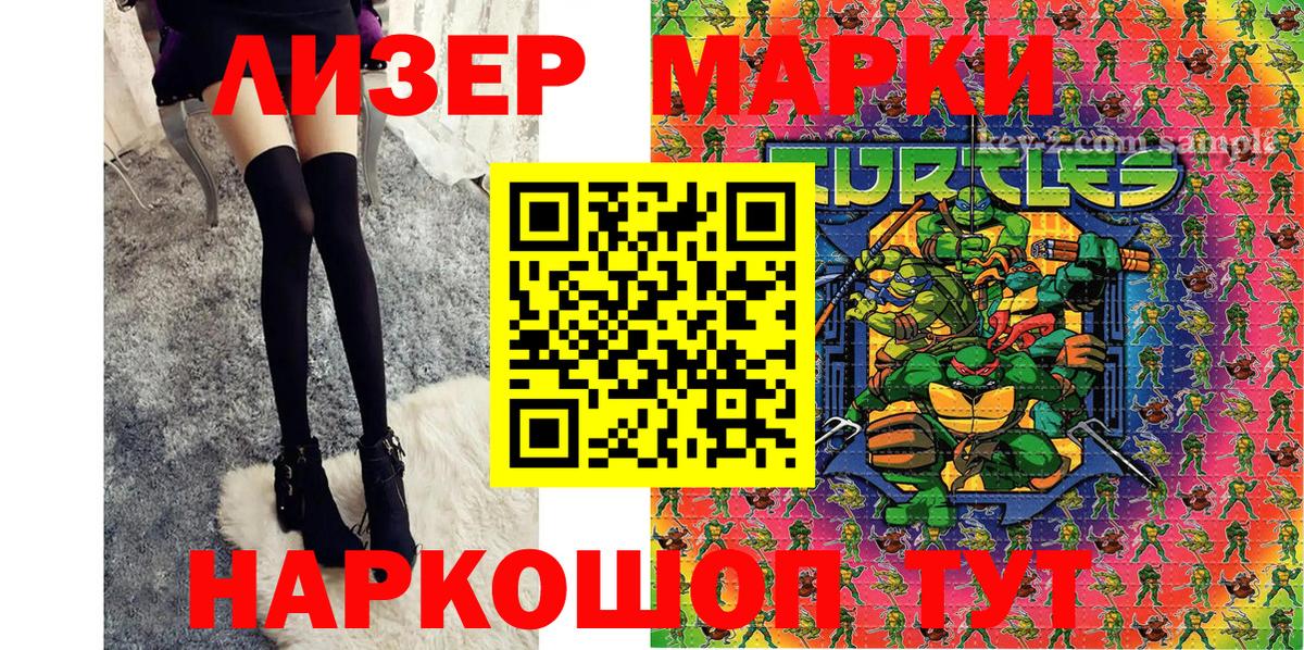Марки NBOMe 1,8мг  цена наркотик  Красноуфимск  Вход с VPN 
