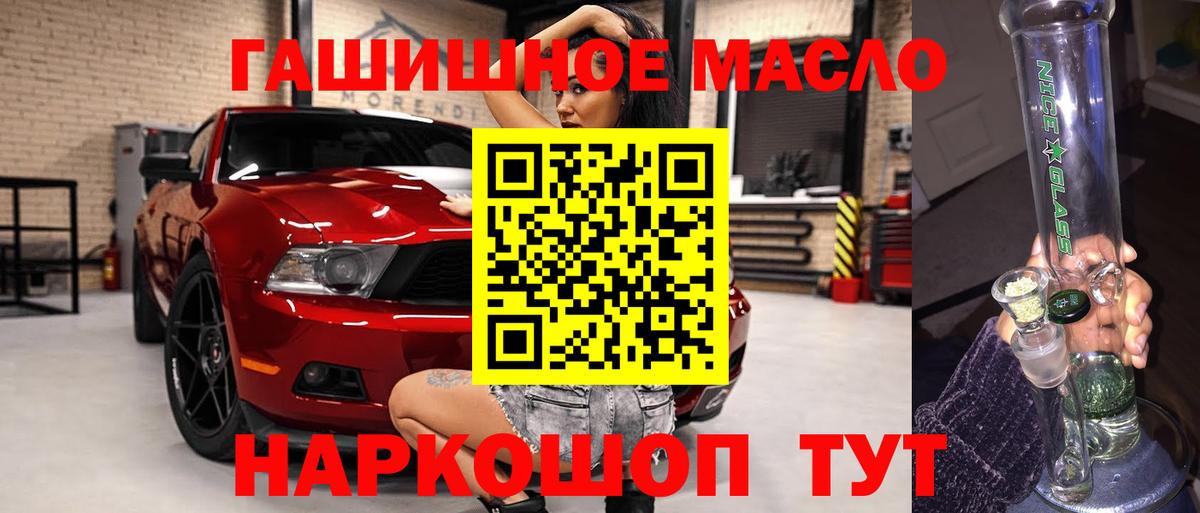 Дистиллят ТГК вейп с тгк Красноуфимск