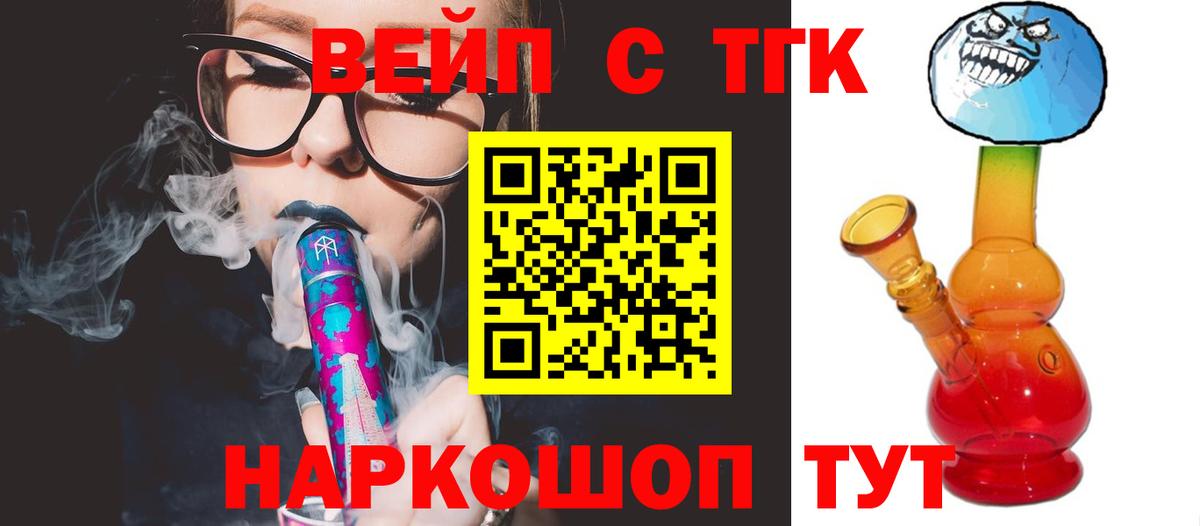 Красноуфимск  ТГК Wax  Вход с VPN 