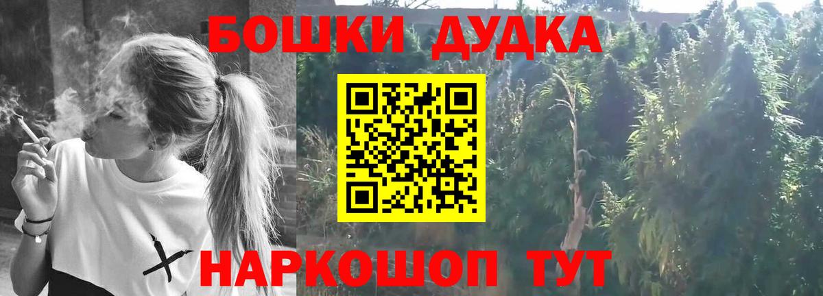 Бошки Шишки THC 21%  Каннабис Amnesia  Вход с VPN  Красноуфимск  Канабис White Widow 